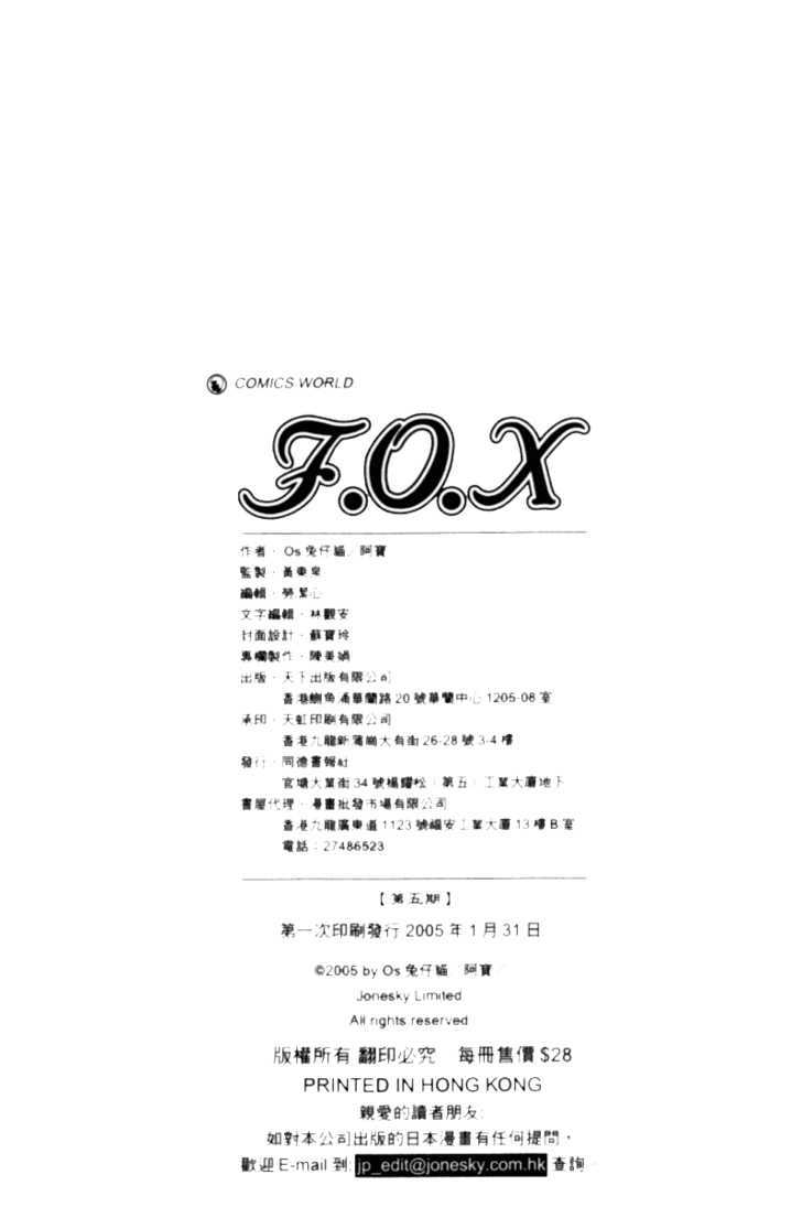 F.o.x - Vol.05 Chapter 3.5