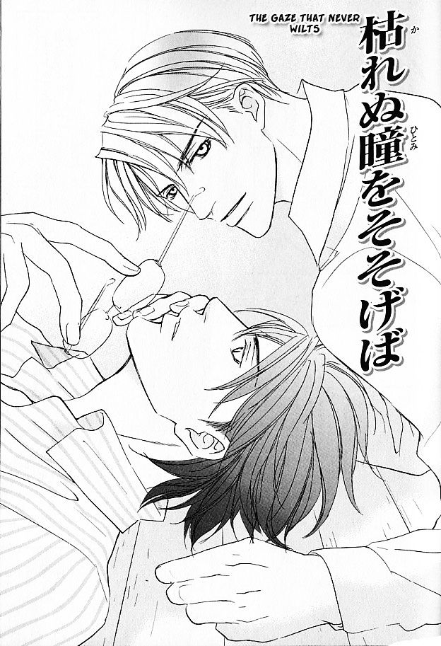 Mujintou Lovers - Vol.1 Chapter 5