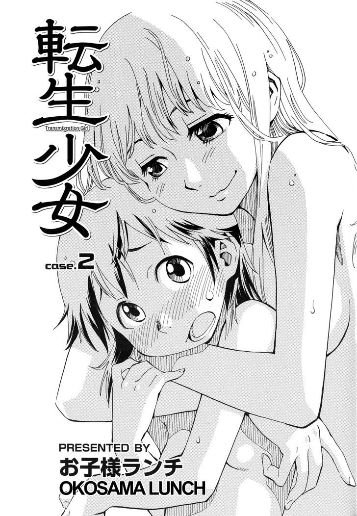 Tensei Shoujo Zukan - Vol.1 Chapter 2