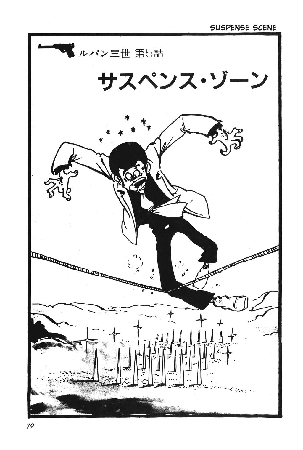 Lupin Sansei - Vol.1 Chapter 5 : Suspense Scene