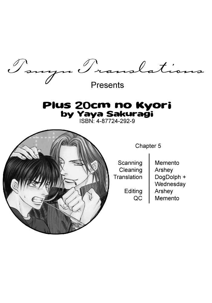 Just 20Cm Away From You - Vol.1 Chapter 5.1 : Smiling At Tomorrow's Sky