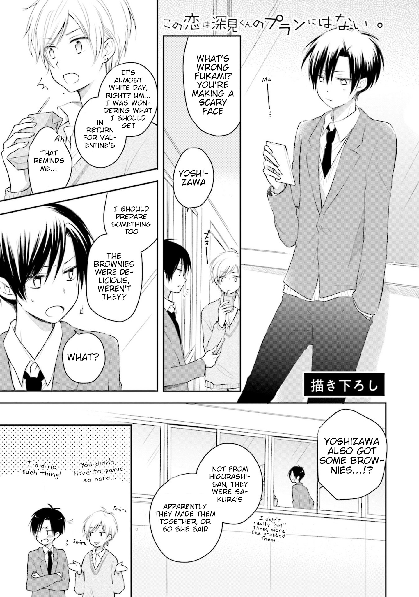 This Love Is Assumption Outside For Fukami Kun - Vol.2 Chapter 21.5