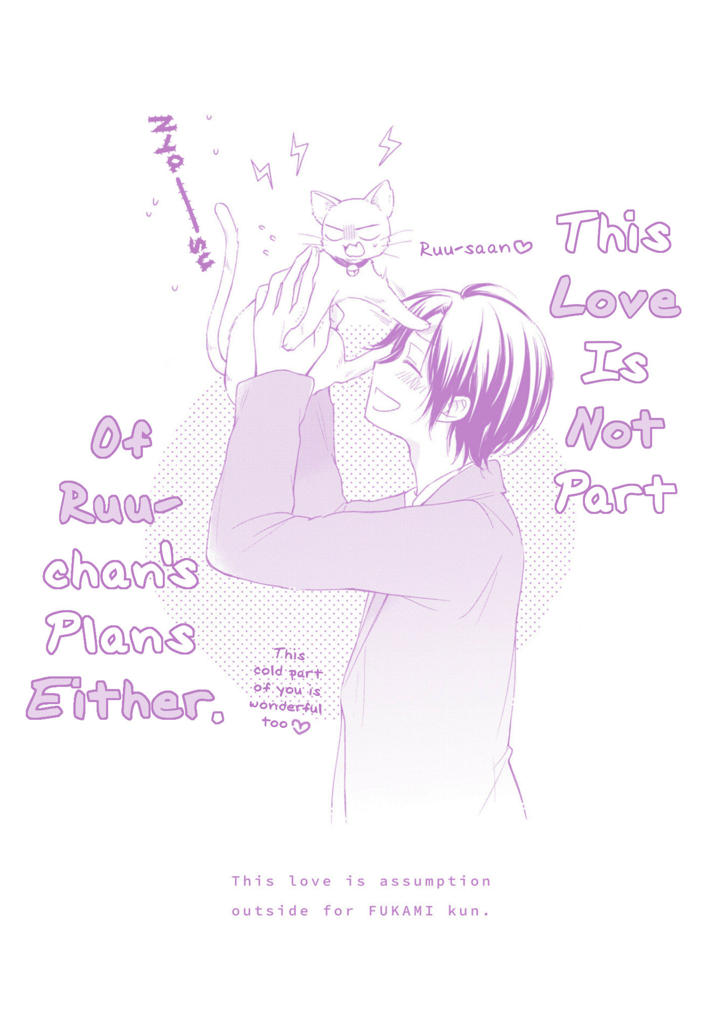 This Love Is Assumption Outside For Fukami Kun - Vol.3 Chapter 31