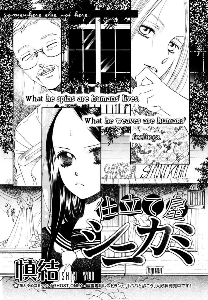 Shitateya Shinikami - Vol.1 Chapter 1