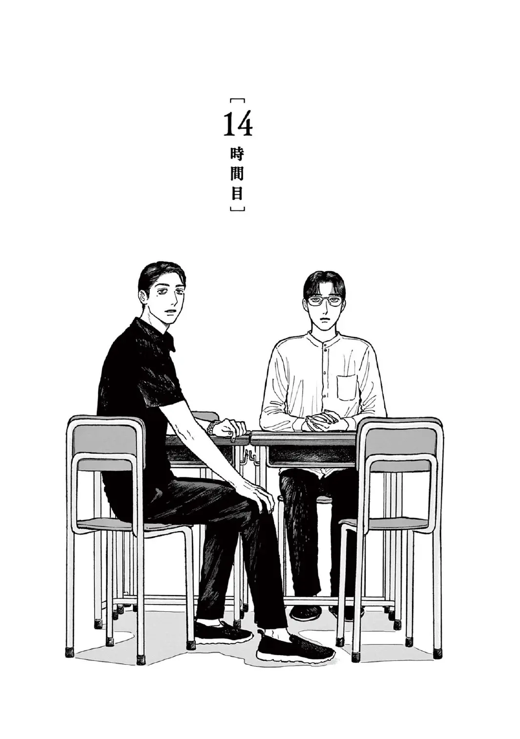 Onna No Sono No Hoshi - Vol.3 Chapter 14: 14Th Period