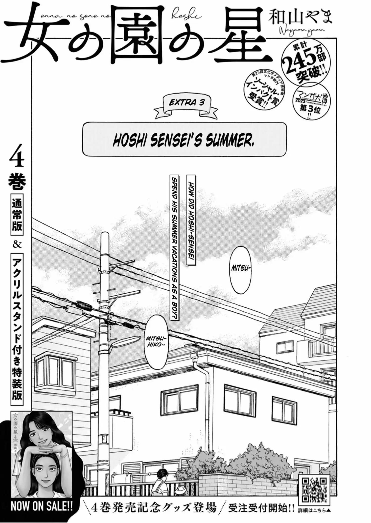 Onna No Sono No Hoshi - Chapter 21.5