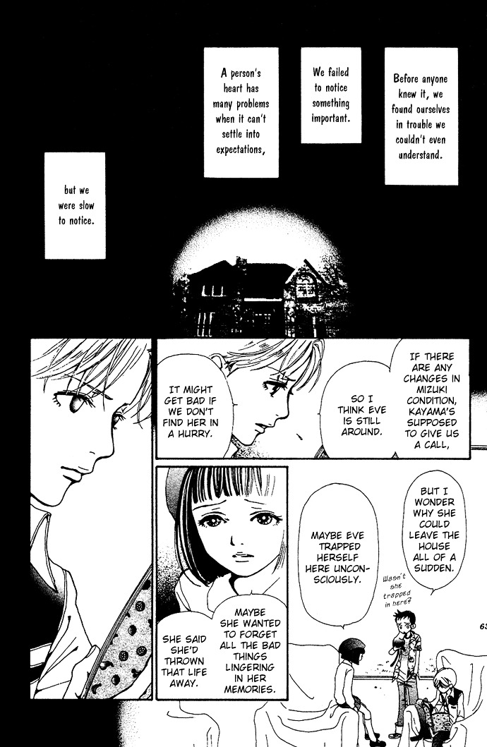 Kagen No Tsuki - Vol.3 Chapter 12 : Act.12 Fault