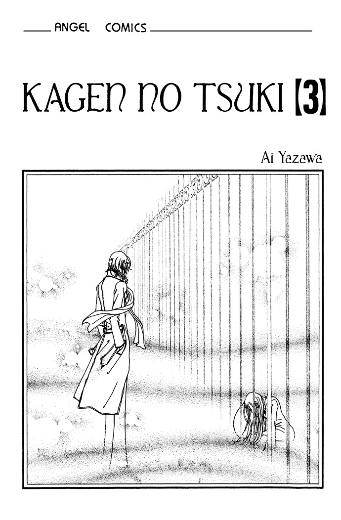 Kagen No Tsuki - Vol.3 Chapter 11 : Act.11 Sayaka