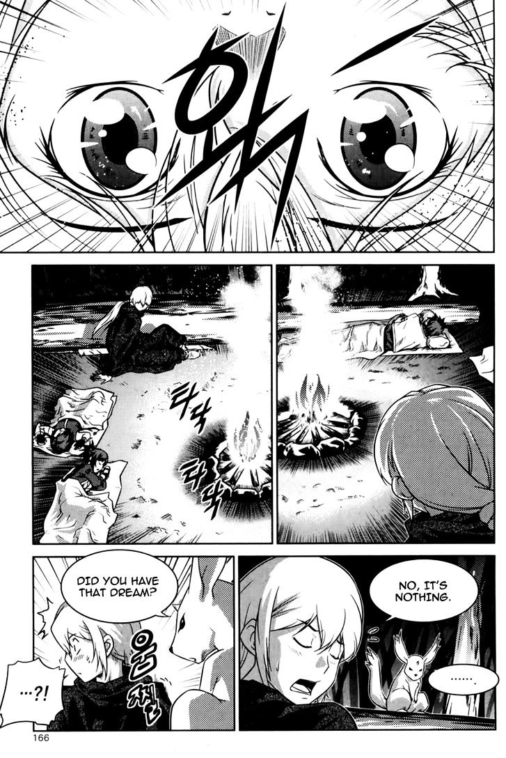 The Legend Of Maian - Vol.13 Chapter 70 : Sacrifice