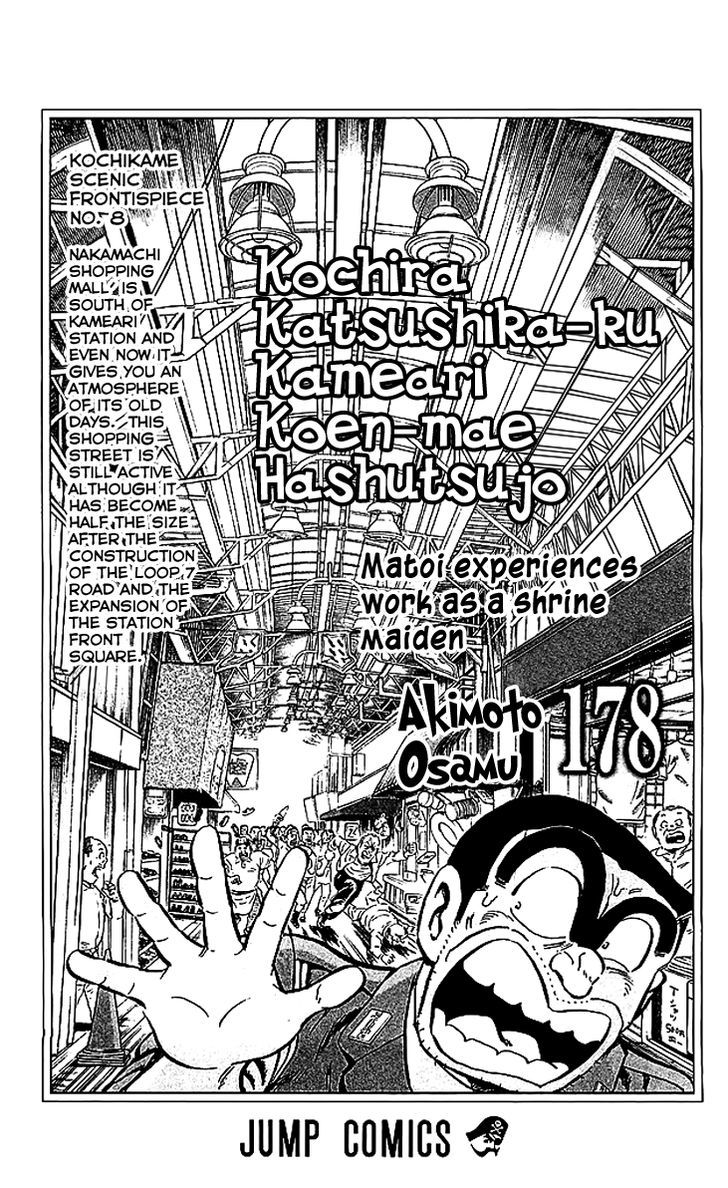 Kochira Katsushikaku Kameari Kouenmae Hashutsujo - Chapter 1674 : Dj Chief