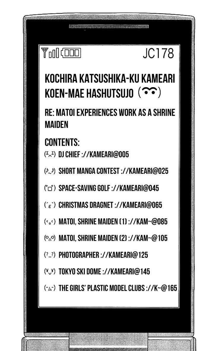 Kochira Katsushikaku Kameari Kouenmae Hashutsujo - Chapter 1674 : Dj Chief