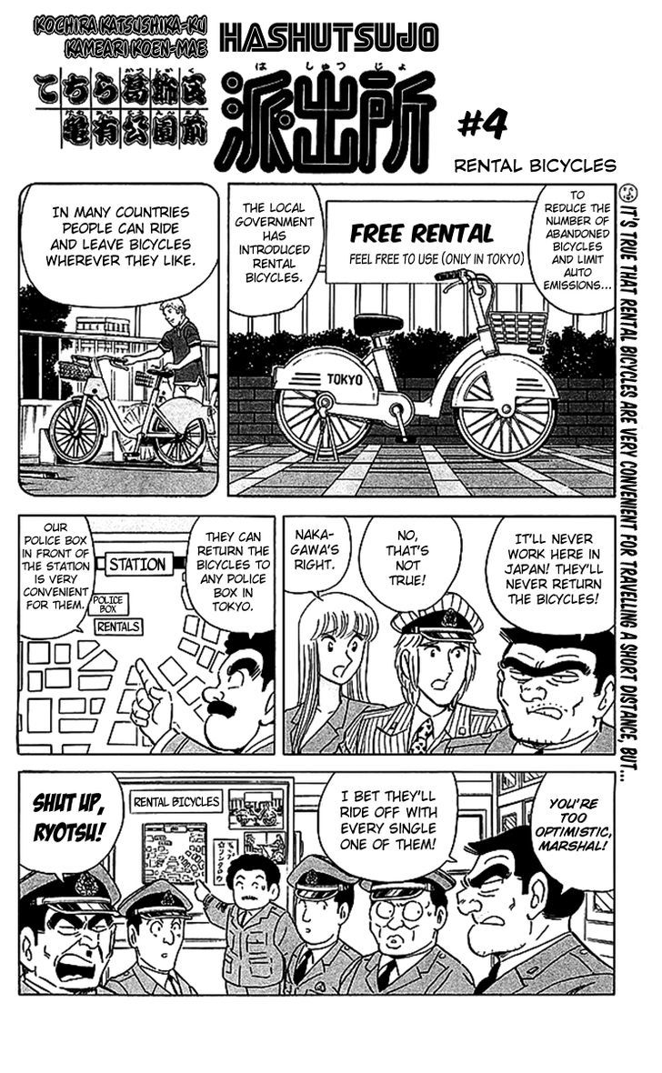 Kochira Katsushikaku Kameari Kouenmae Hashutsujo - Chapter 1675 : Short Manga Contest