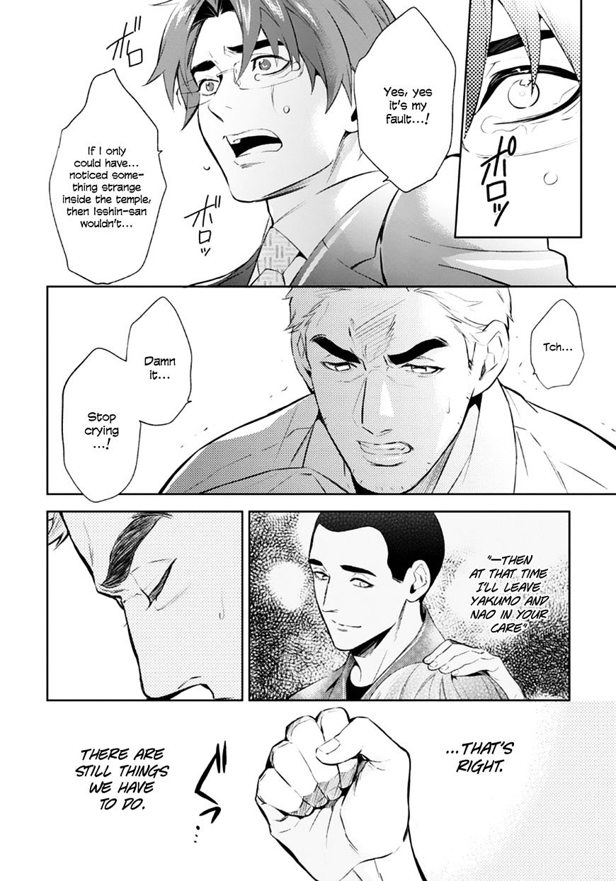 Shinrei Tantei Yakumo - Vol.10 Chapter 53