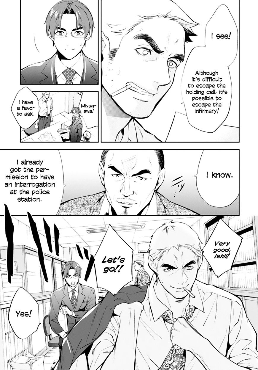 Shinrei Tantei Yakumo - Vol.10 Chapter 54 : File 6: Beyond The Amnesia (5)