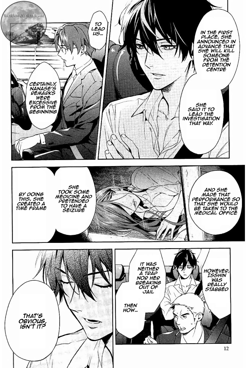 Shinrei Tantei Yakumo - Chapter 61