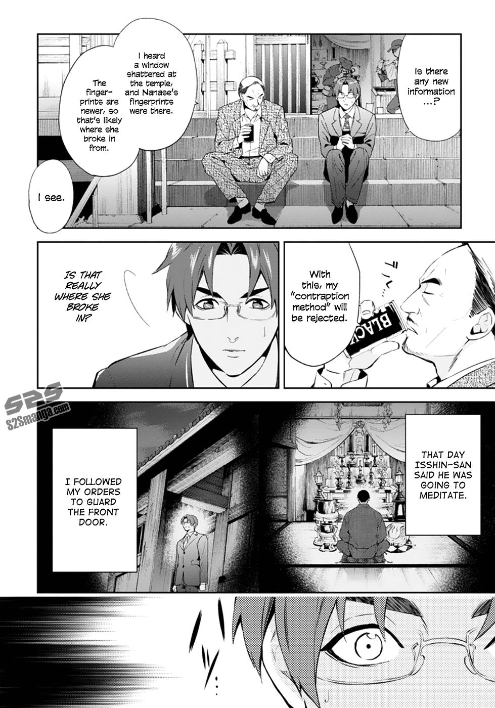 Shinrei Tantei Yakumo - Chapter 55