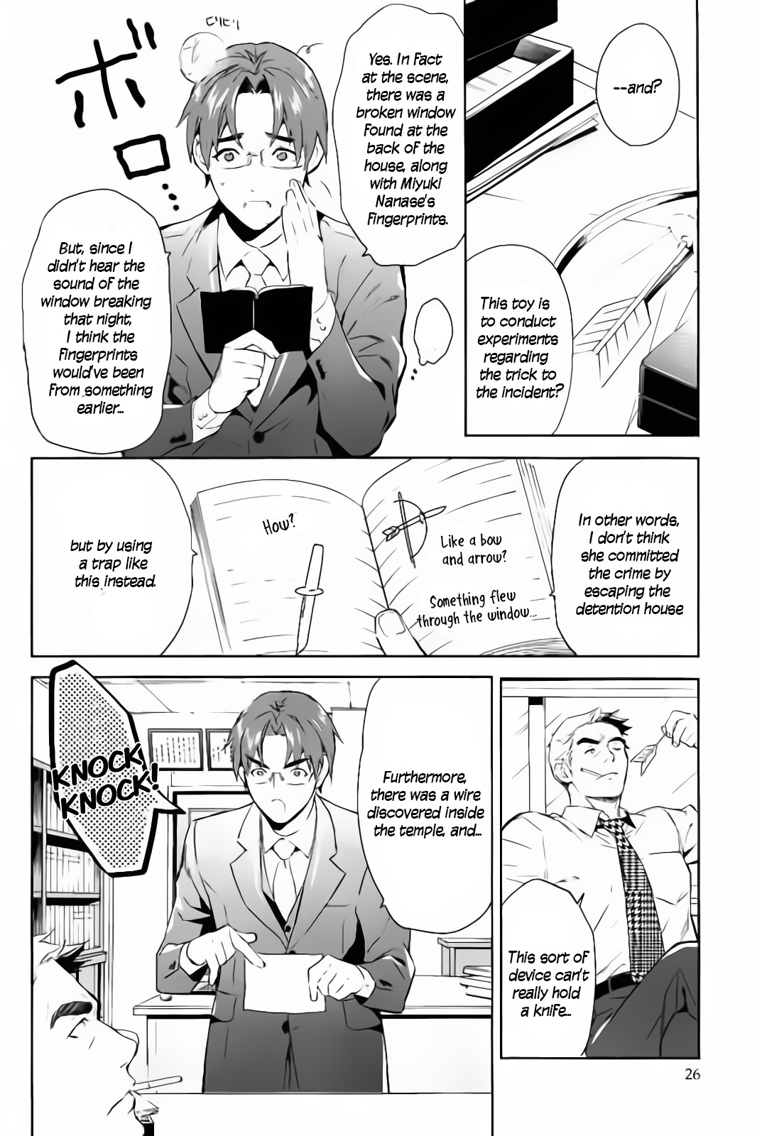 Shinrei Tantei Yakumo - Chapter 57