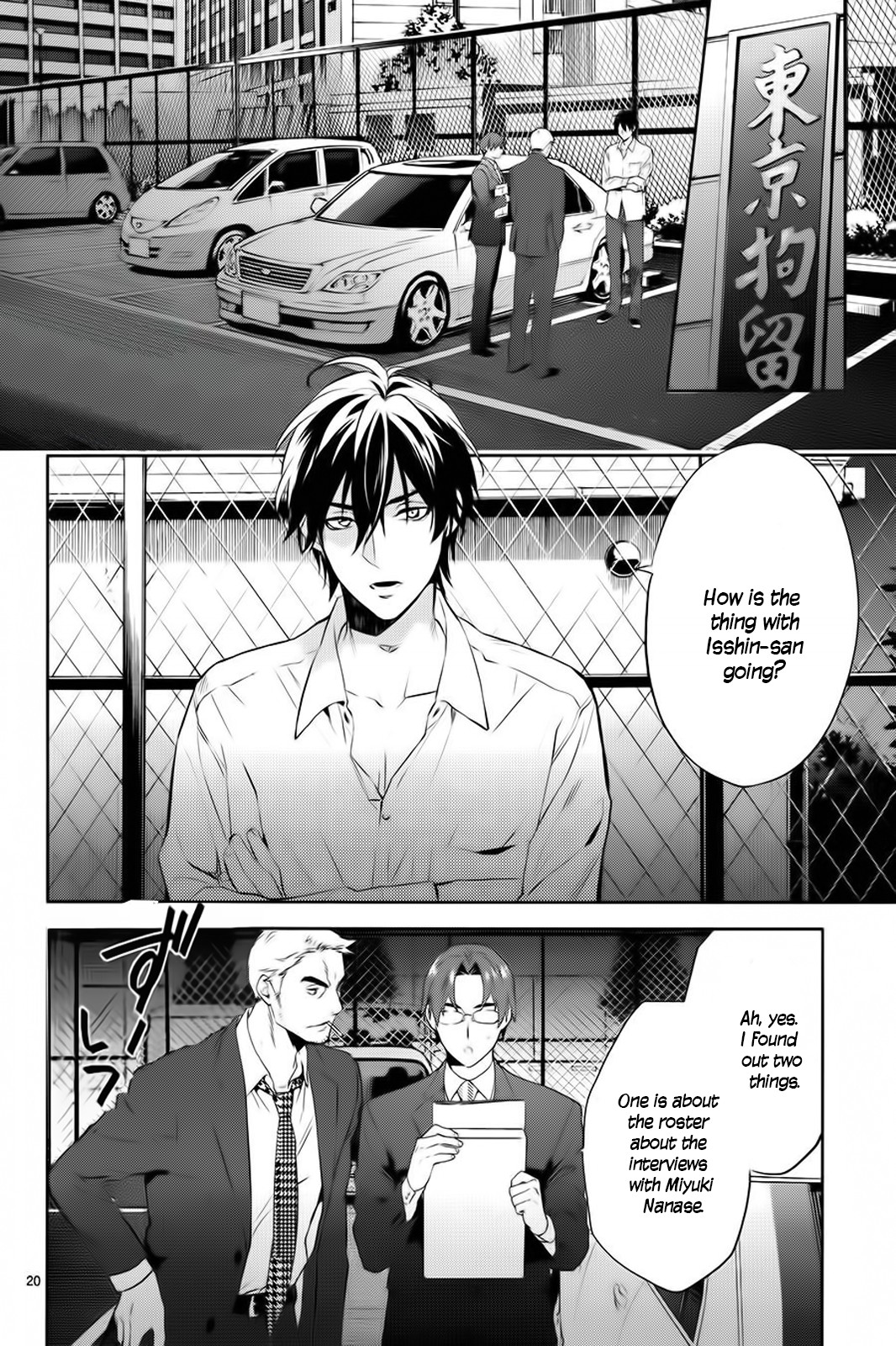 Shinrei Tantei Yakumo - Chapter 59