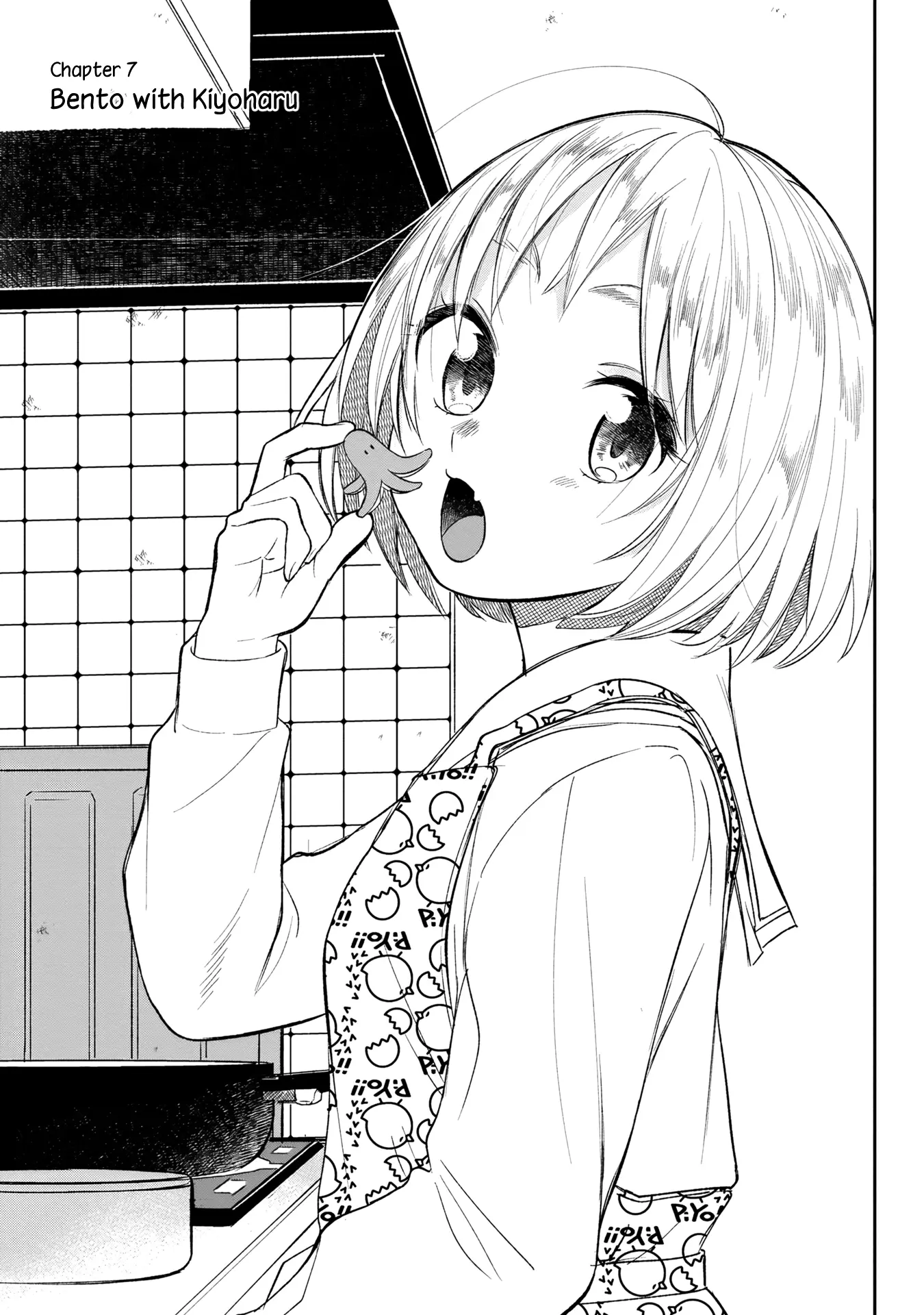 I'm In Trouble With My Best Friend's Daughter - Vol.1 Chapter 7: Bento With Kiyoharu