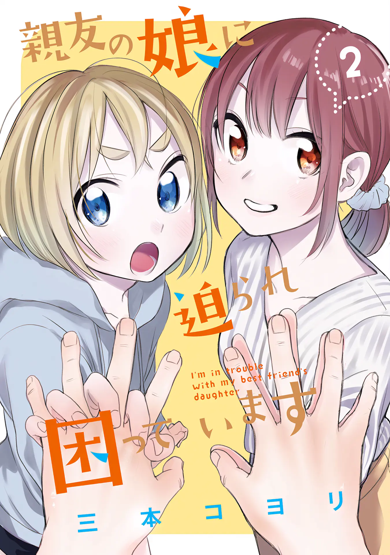 I'm In Trouble With My Best Friend's Daughter - Vol.2 Chapter 9: Animated Rivalry (?)