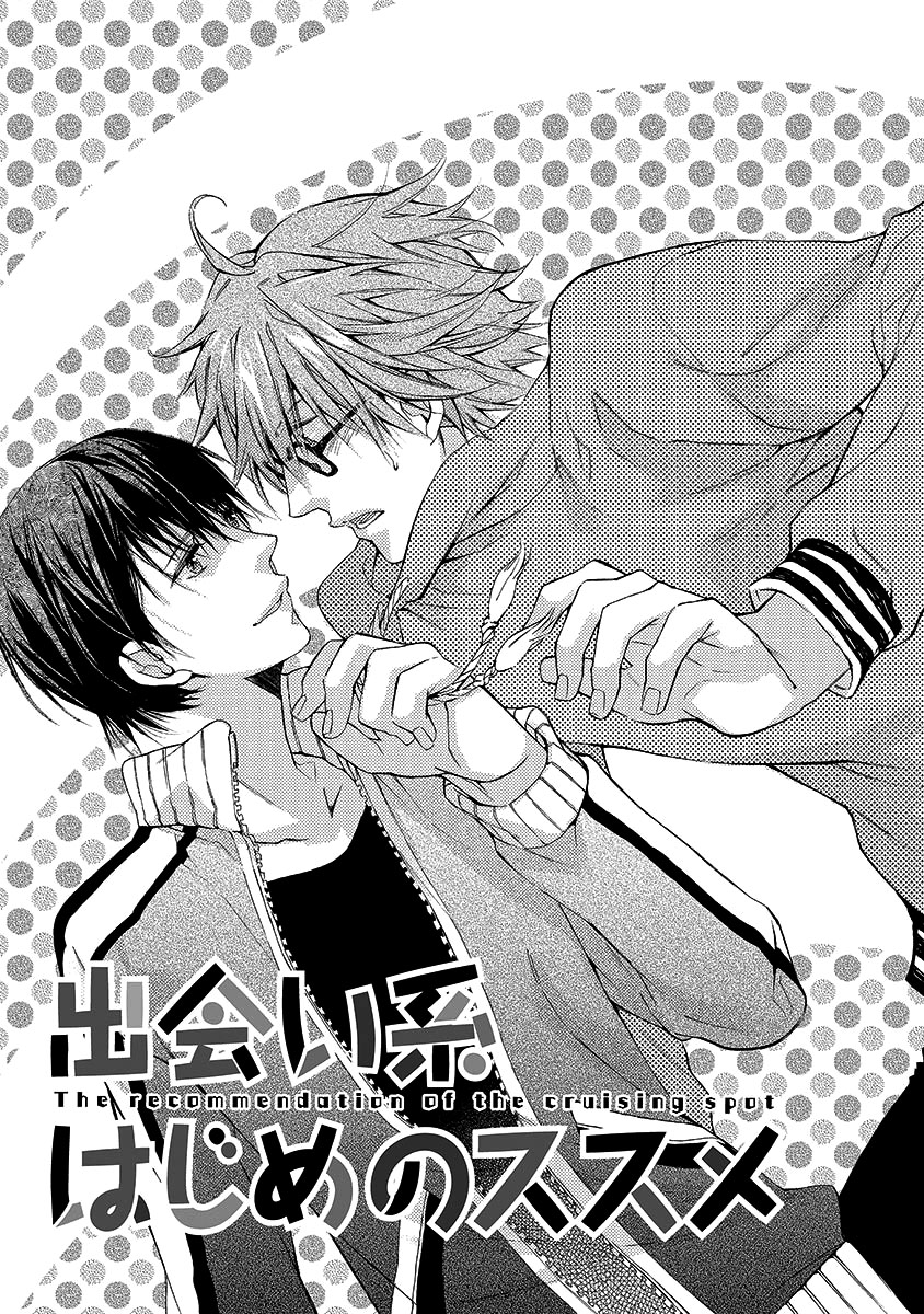 Mashita No Fudanshi-Kun - Chapter 5