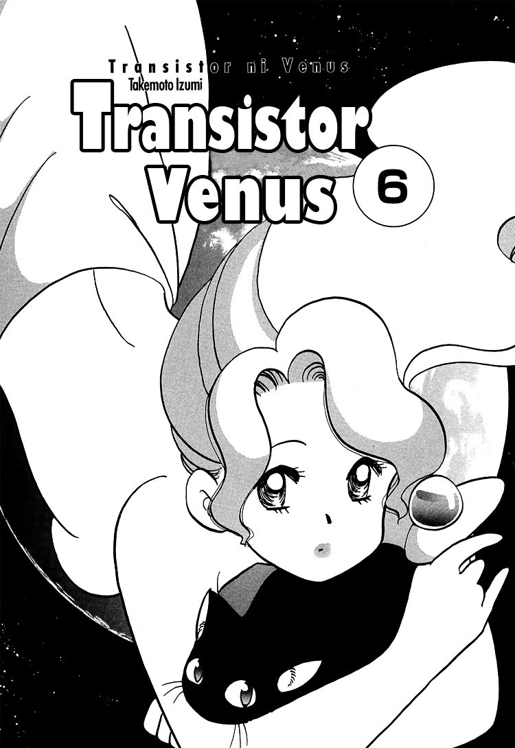 Transistor Venus - Vol.6 Chapter 41