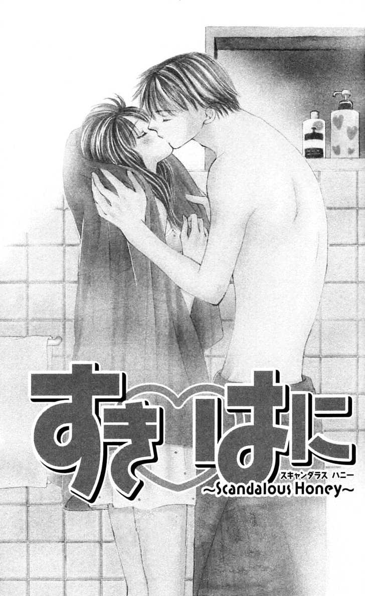 Scandalous Honey - Vol.1 Chapter 1