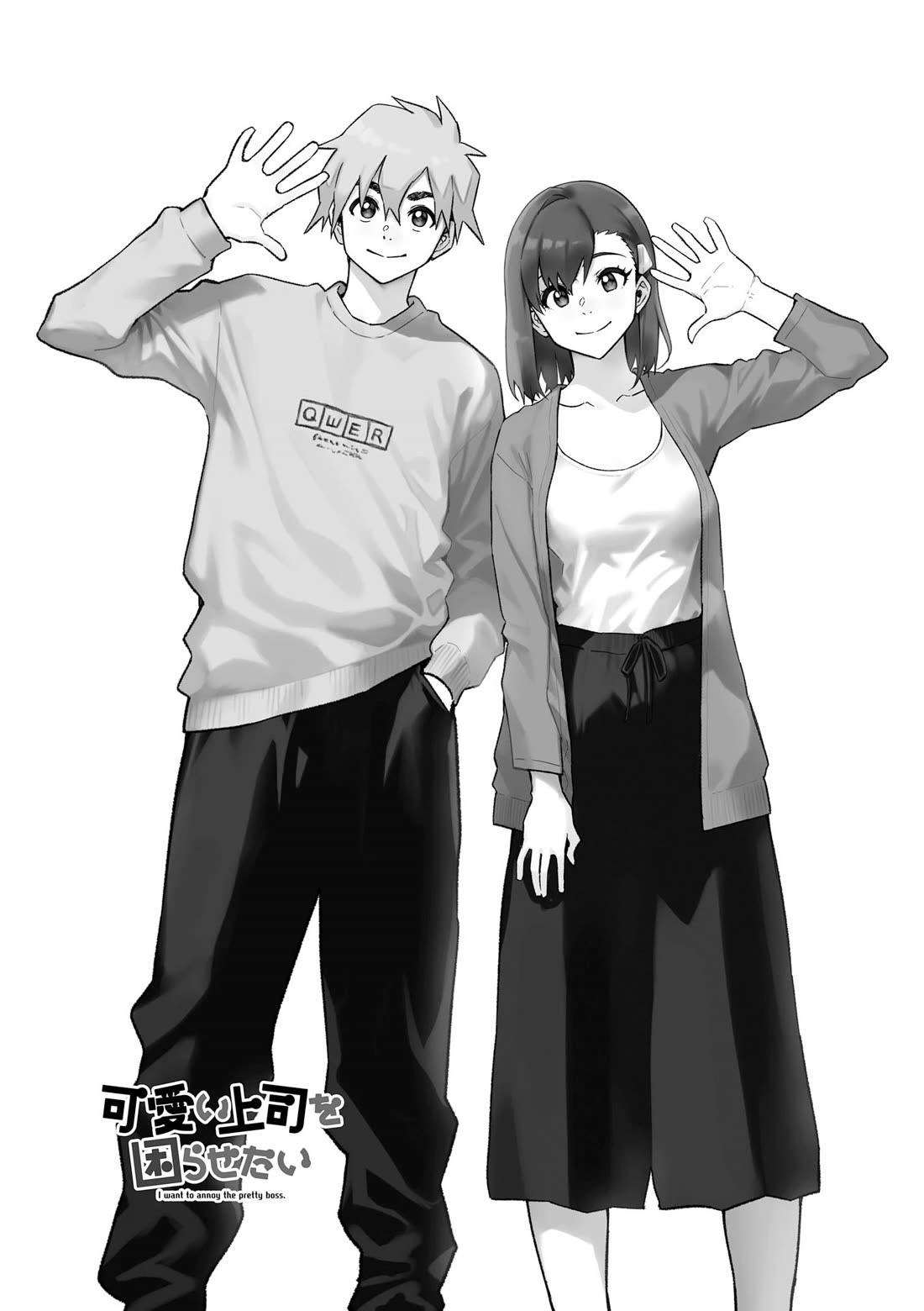 Kawaii Joushi O Komarasetai - Chapter 108 [End]