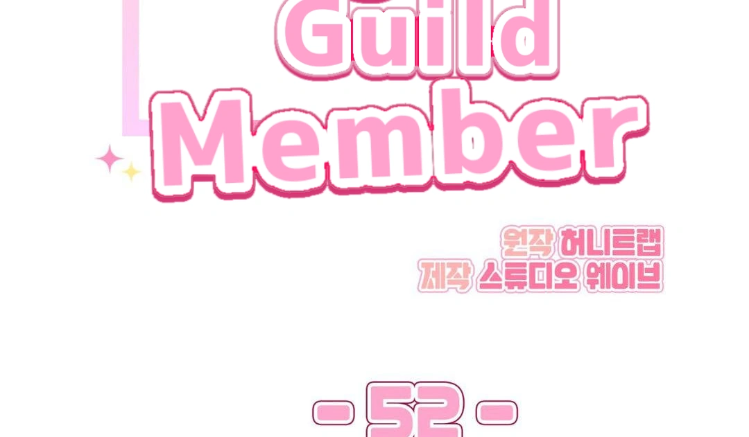 My Guildmate Next Door - Chapter 55