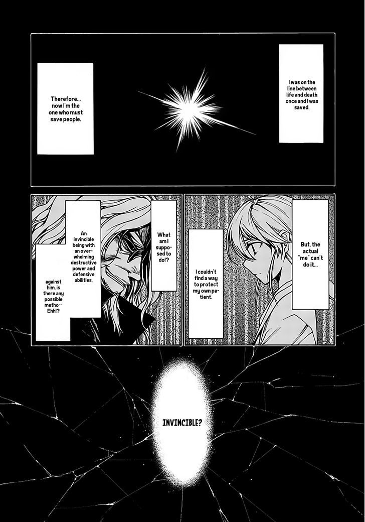 Hito Kui - Vol.2 Chapter 9 : Rotating Lamp