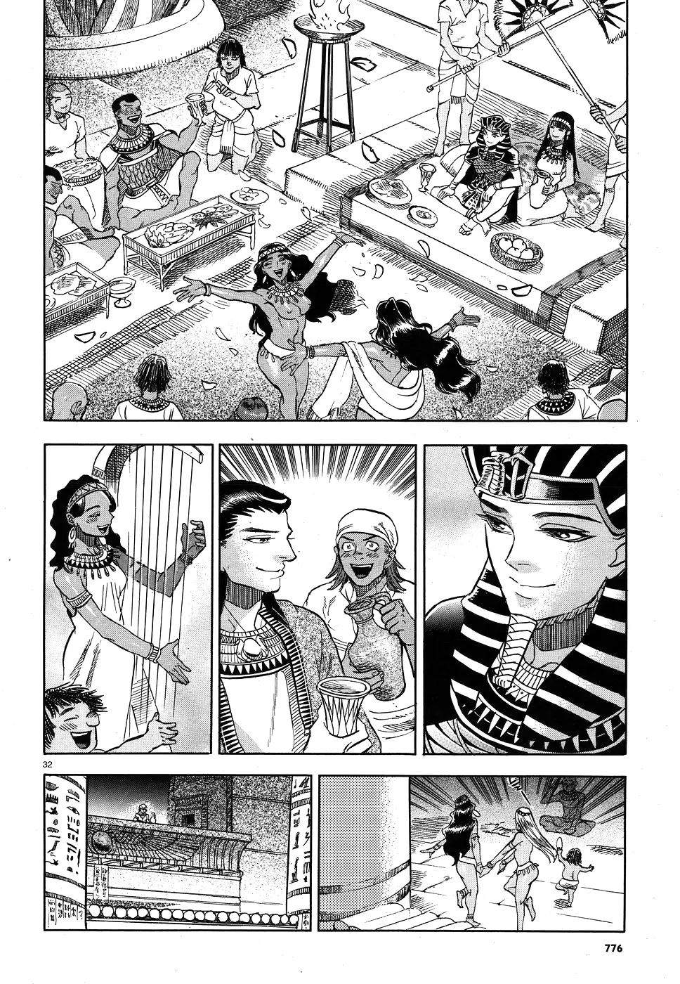 The Blue Eye Of Horus - Vol.6 Chapter 25: Caged Lioness