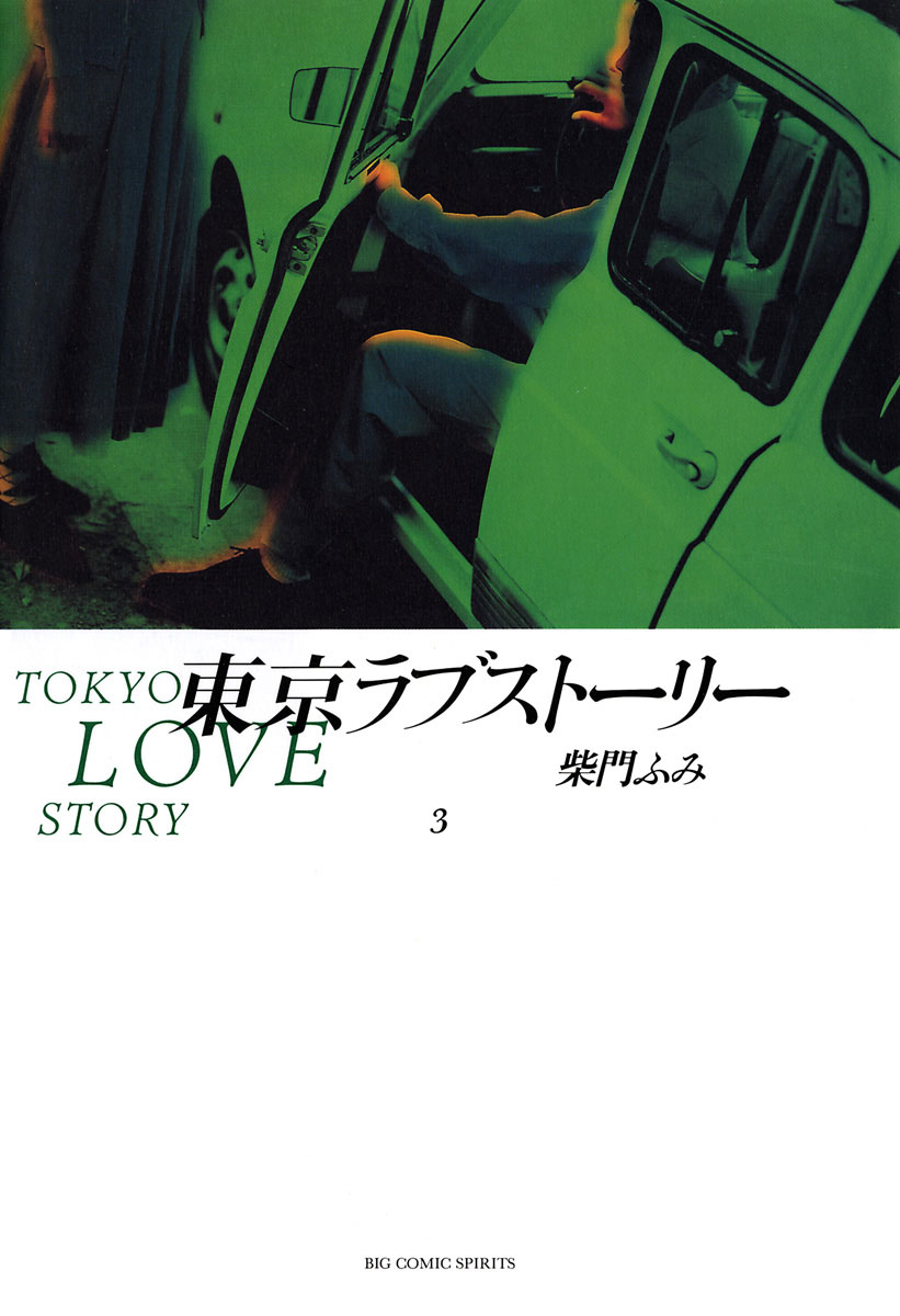 Tokyo Love Story - Vol.3 Chapter 24: Nobody's Fault