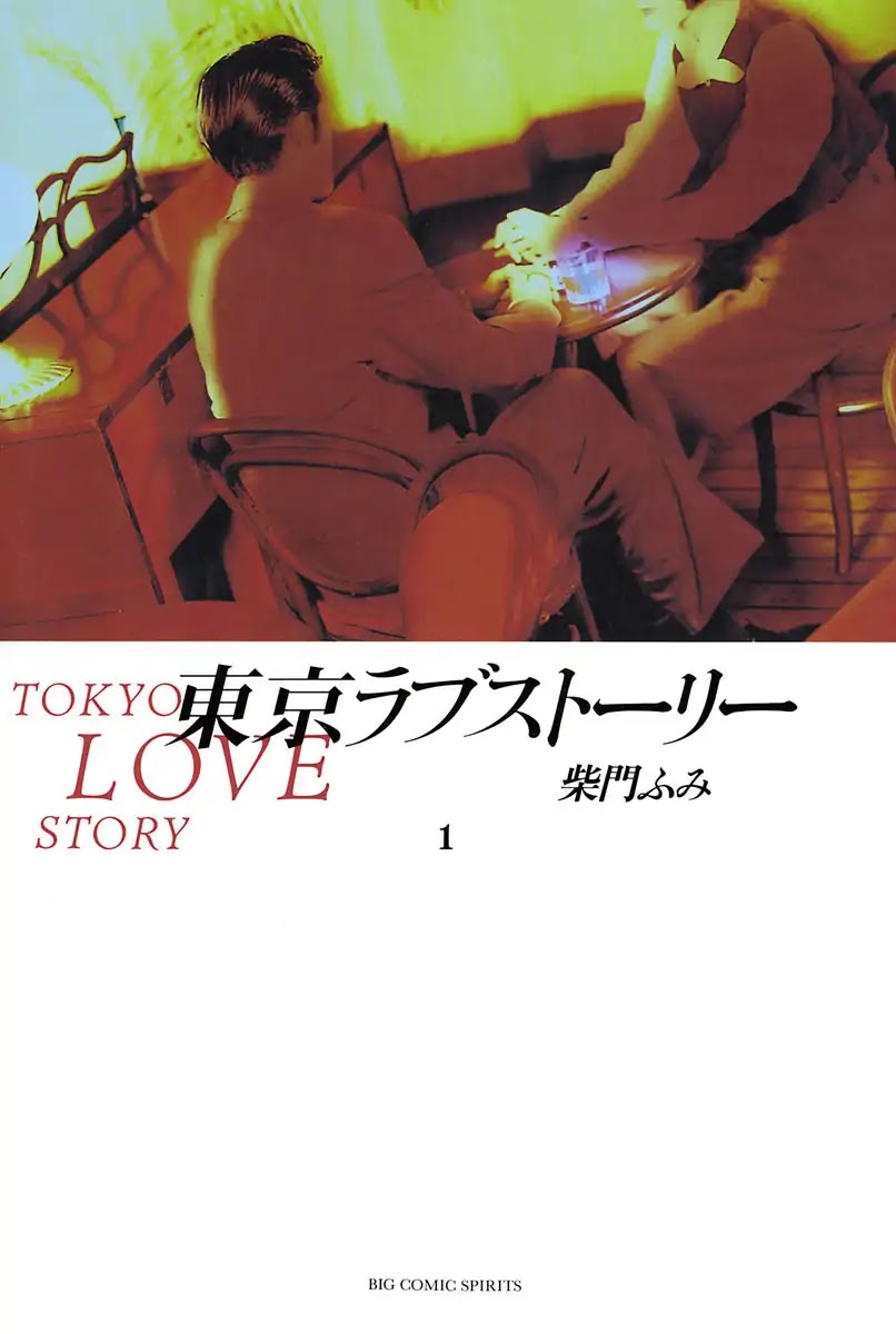 Tokyo Love Story - Chapter 1: Waiting For Morning