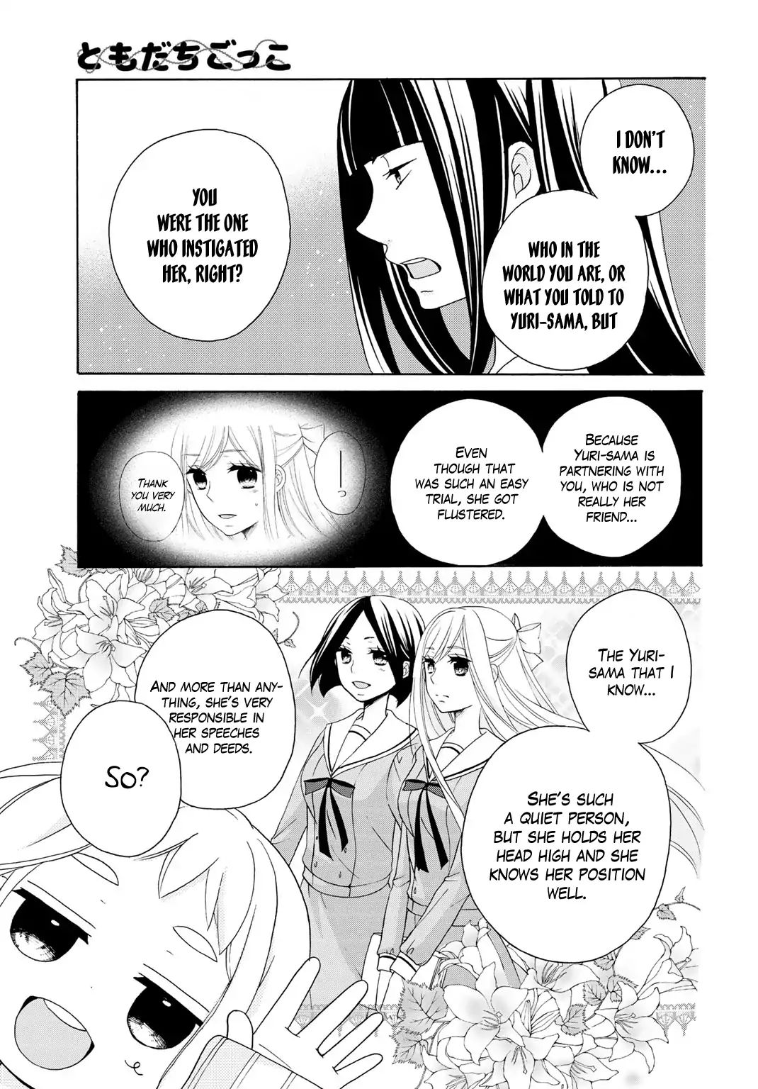 Tomodachi Gokko (Yamada Daisy) - Vol.2 Chapter 8: Watering