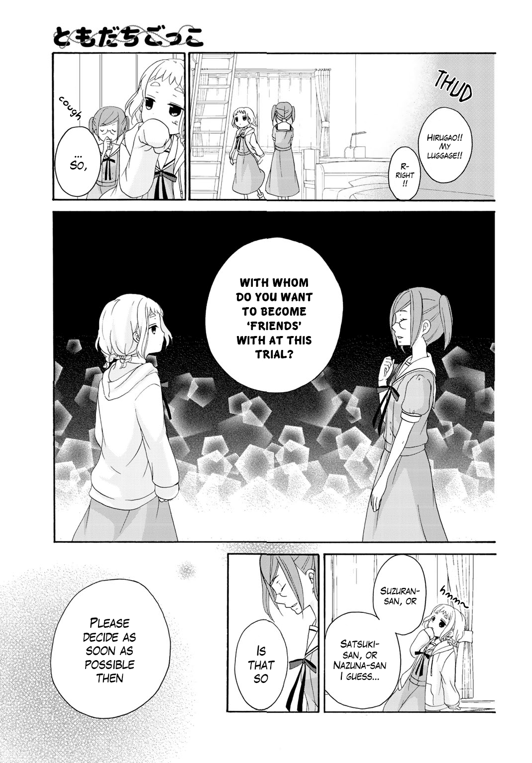 Tomodachi Gokko (Yamada Daisy) - Vol.2 Chapter 13: Salvia