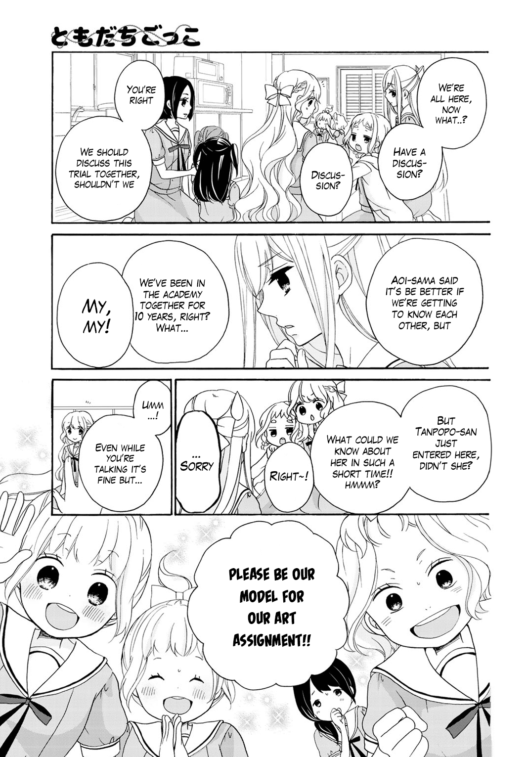 Tomodachi Gokko (Yamada Daisy) - Vol.2 Chapter 13: Salvia