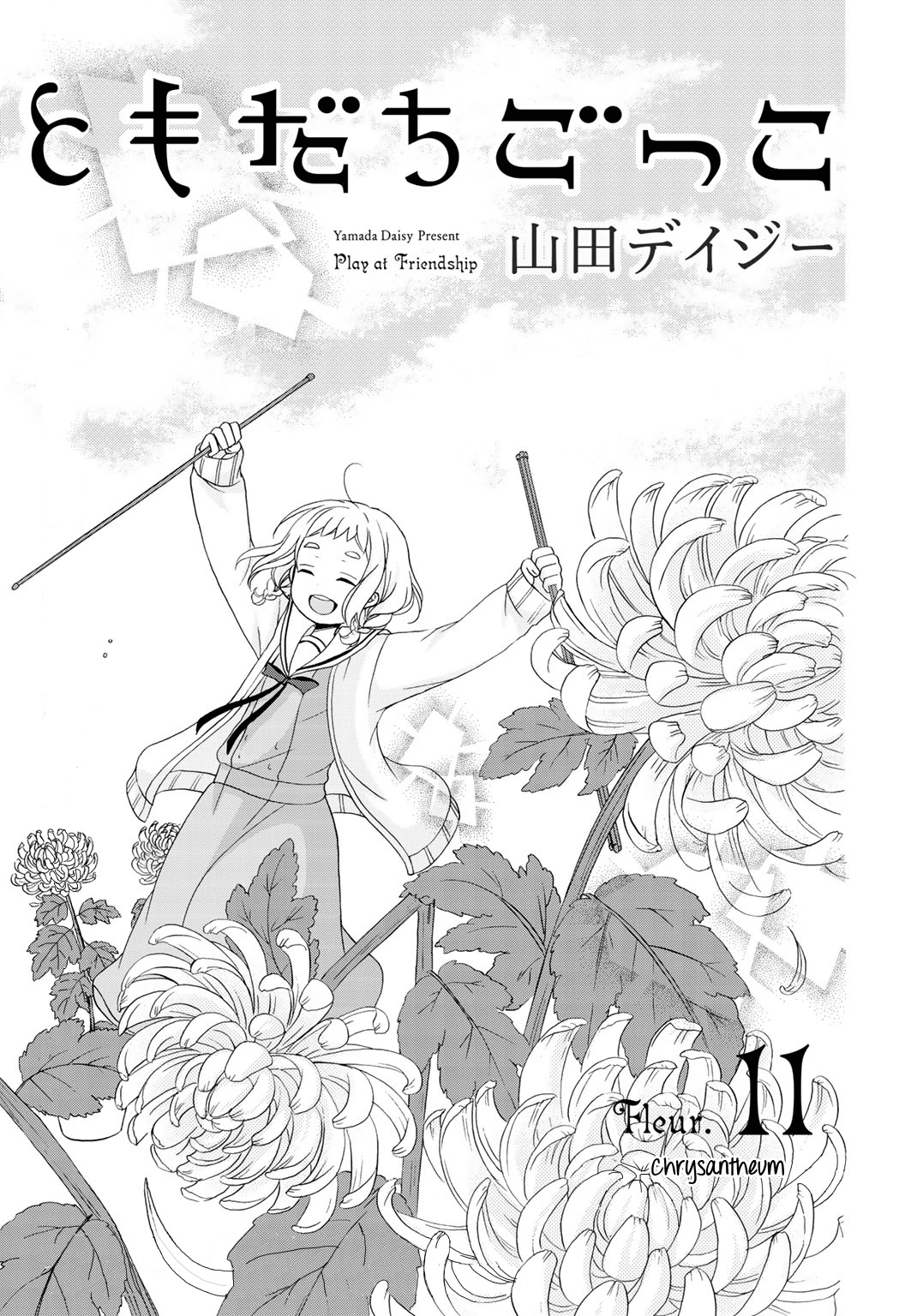 Tomodachi Gokko (Yamada Daisy) - Vol.2 Chapter 11: Chrysantheum