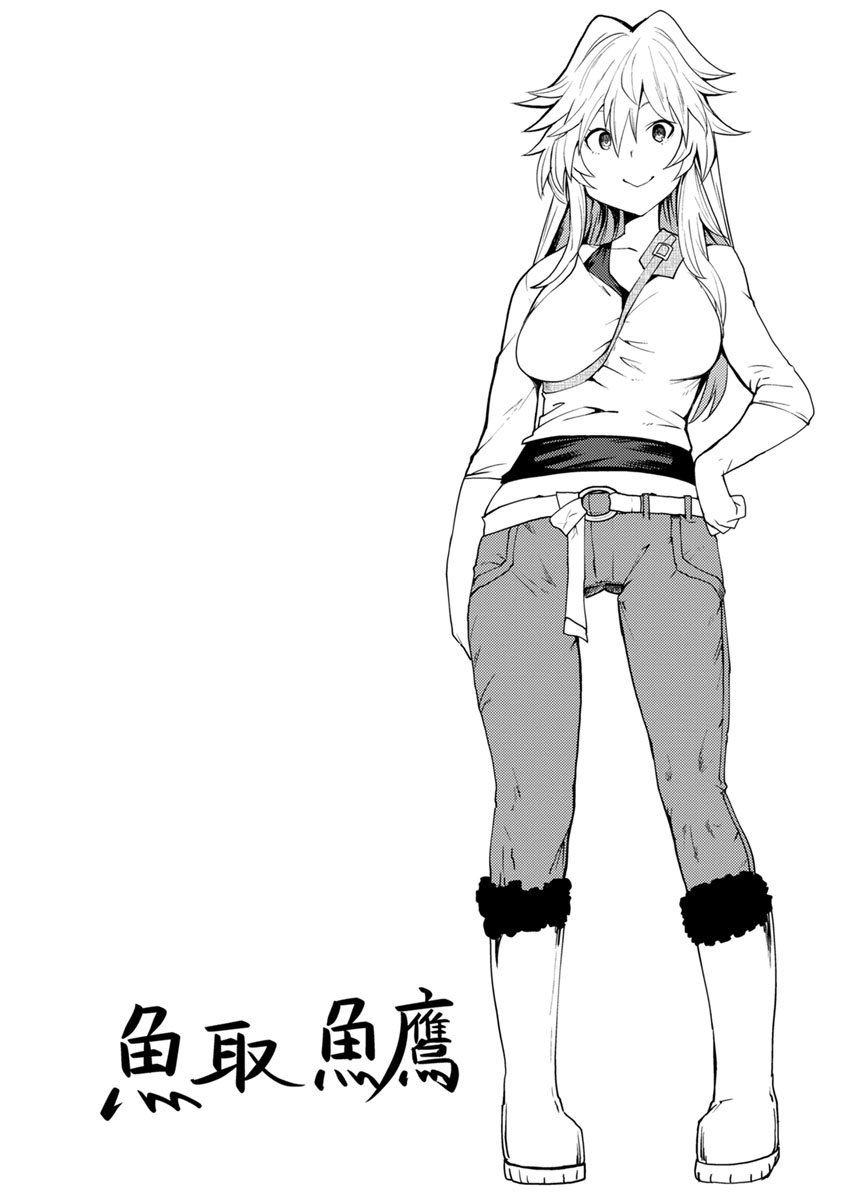 Kawasemi-San No Tsurigohan - Vol.1 Chapter 2