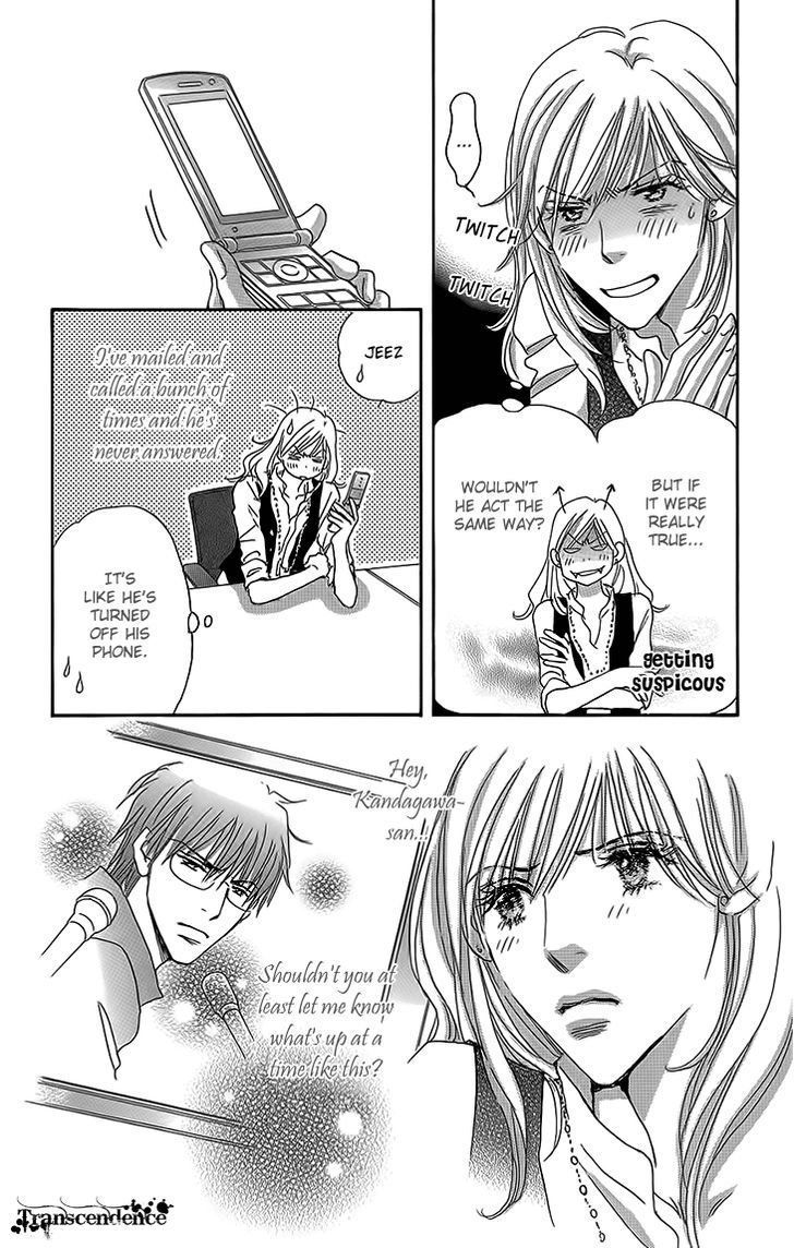 Give Me Love! - Vol.4 Chapter 14 : The Same Man As Always