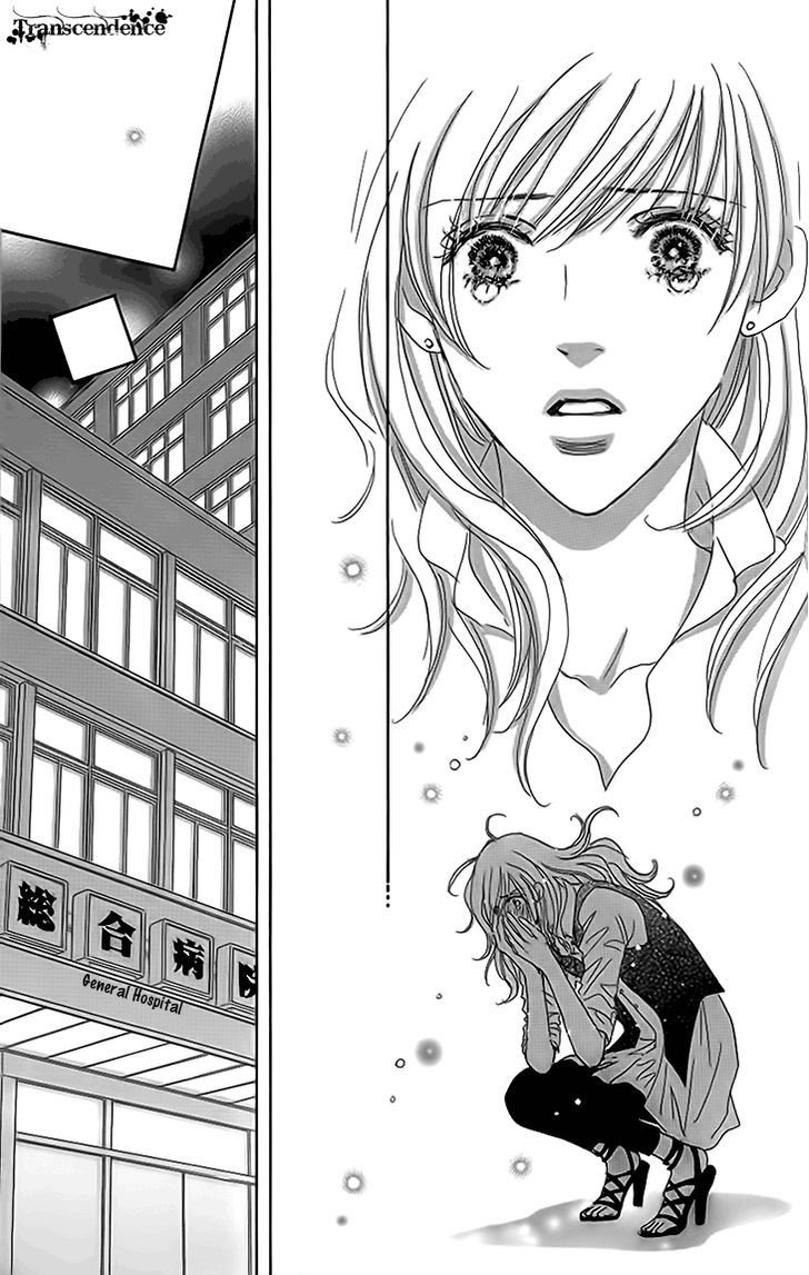 Give Me Love! - Vol.4 Chapter 14 : The Same Man As Always