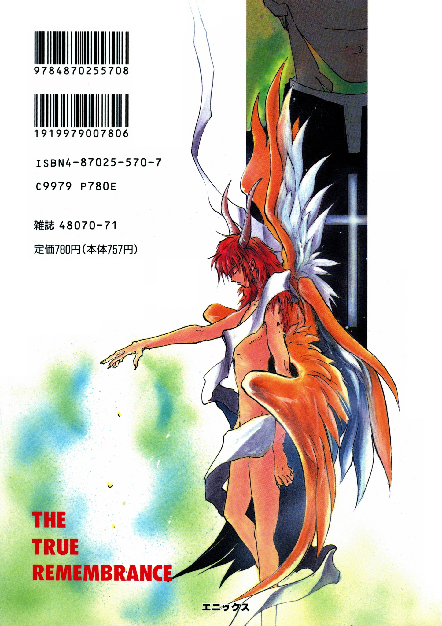 Majin Tensei: The True Remembrance - Vol.5 Chapter 29: Dawn