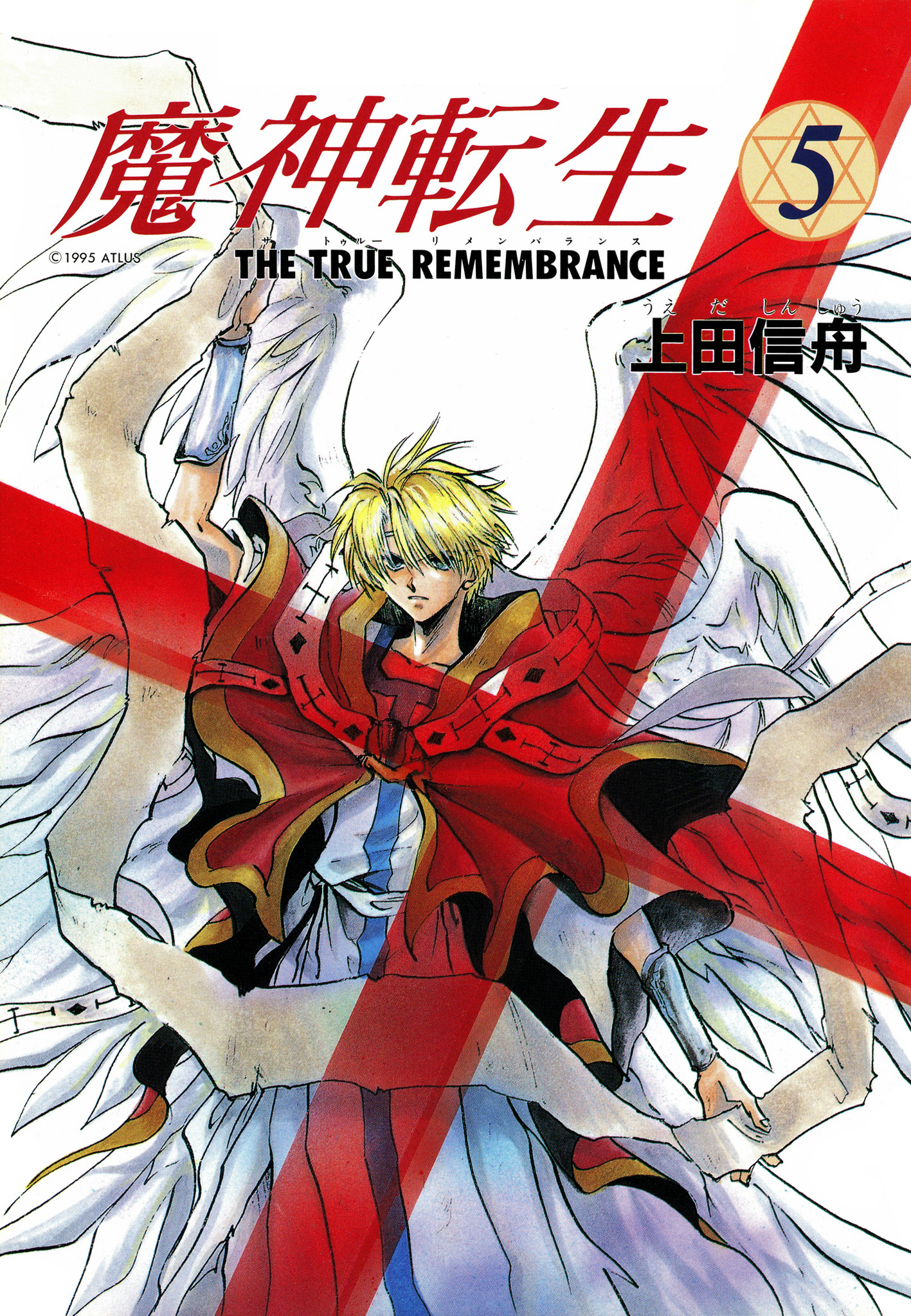 Majin Tensei: The True Remembrance - Vol.5 Chapter 29: Dawn