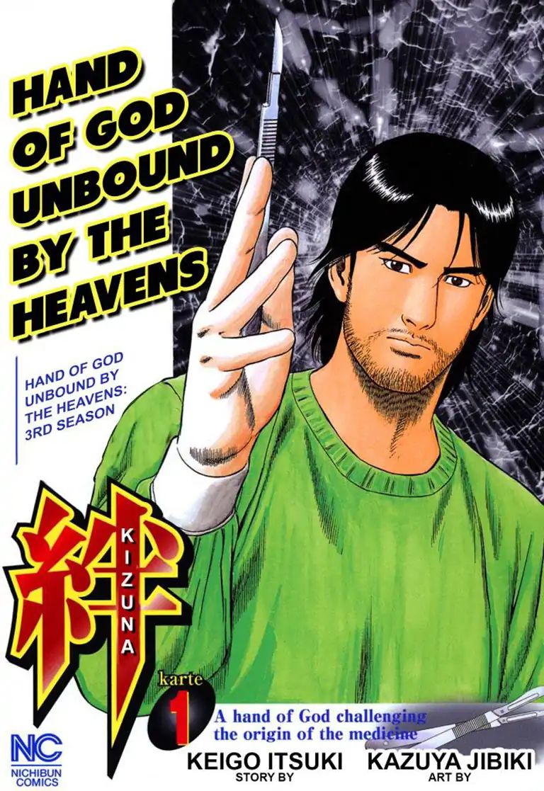 Kizuna: Hand Of God Unbound By The Heavens - Karte 1. Calling