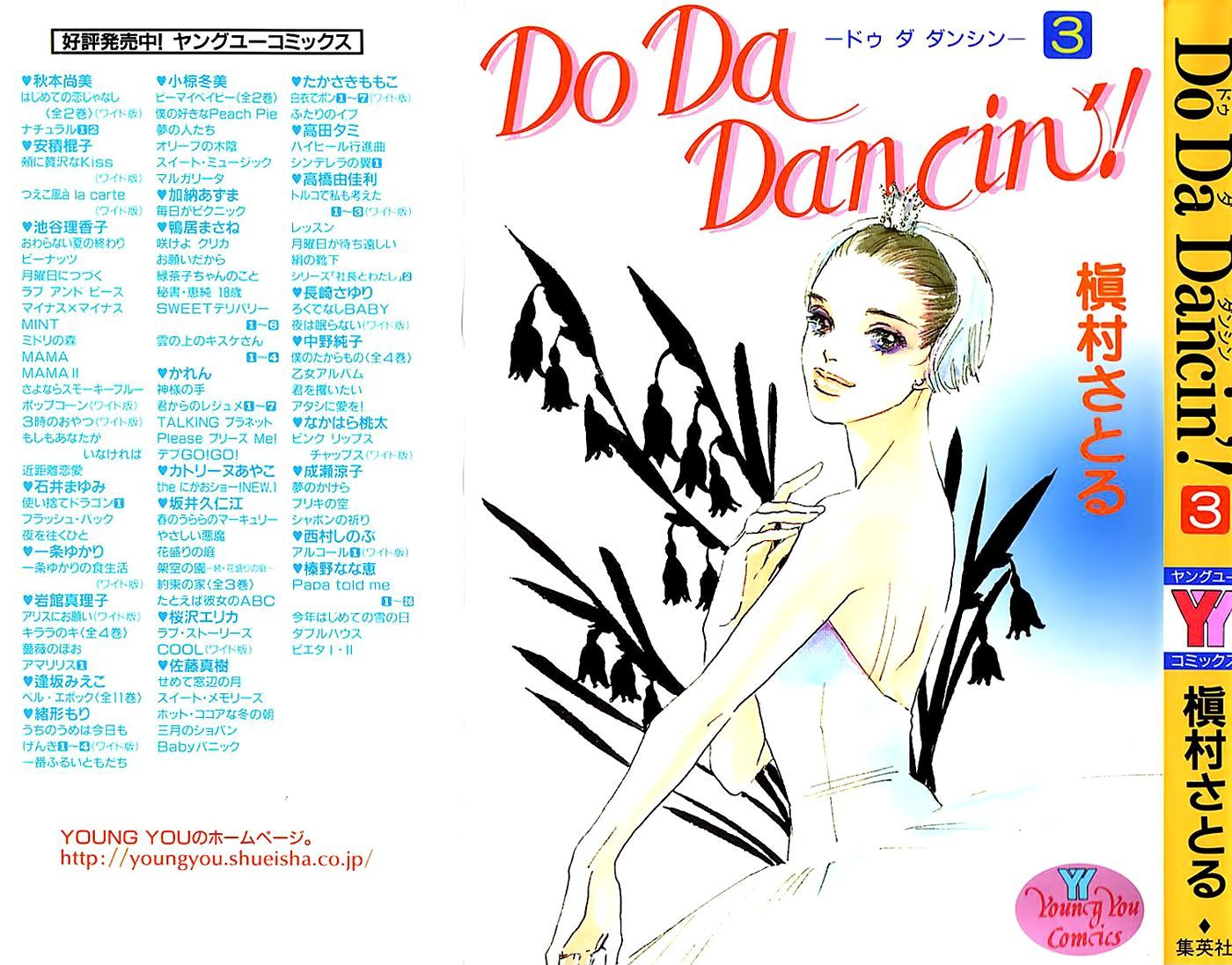 Do Da Dancin'! - Vol.3 Chapter 10