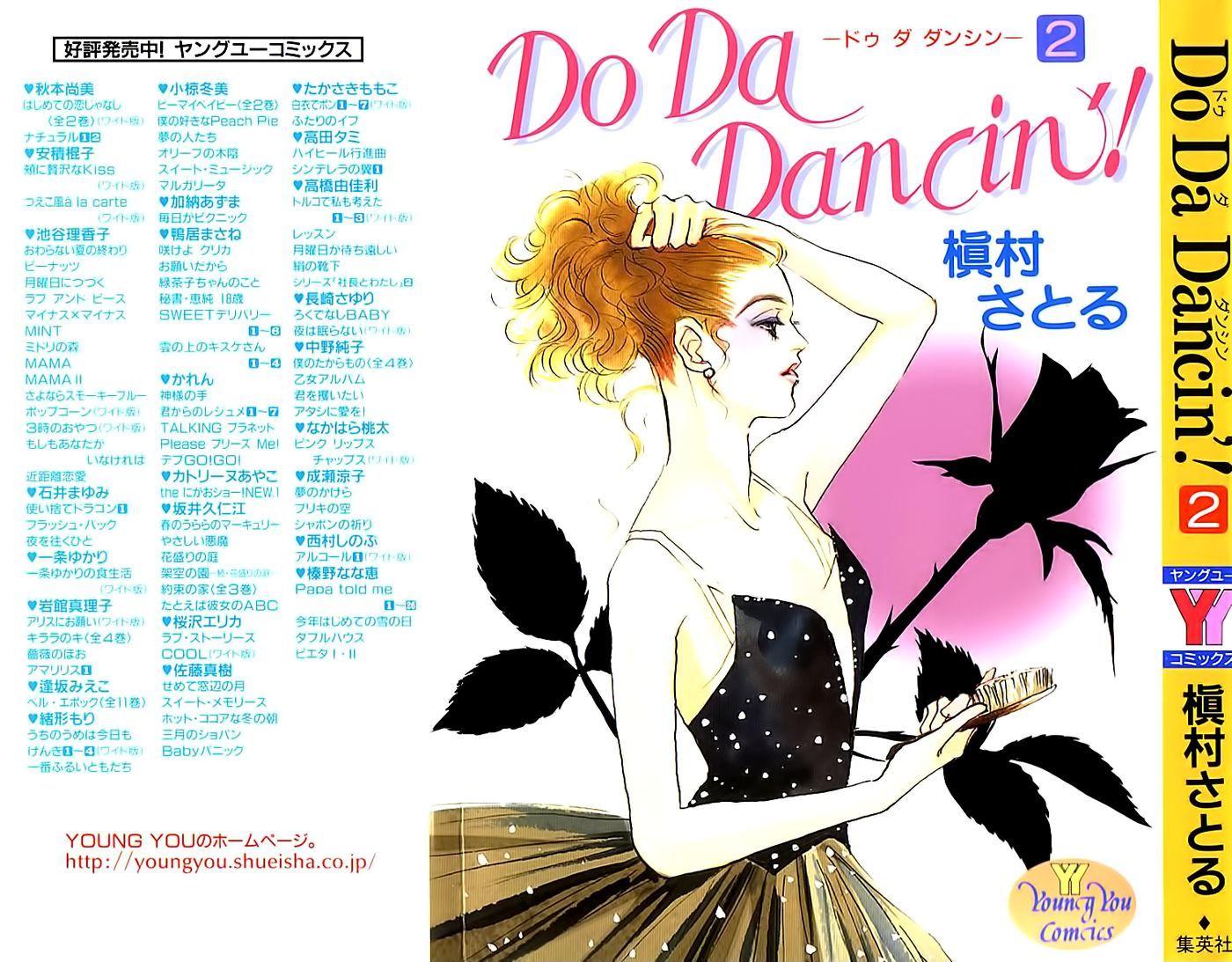 Do Da Dancin'! - Vol.2 Chapter 5