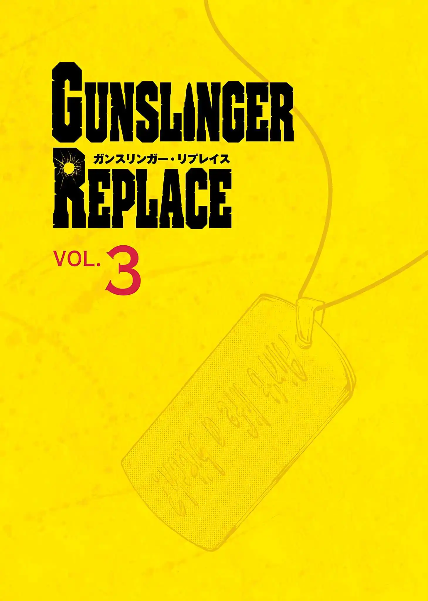 Gunslinger Replace - Chapter 3