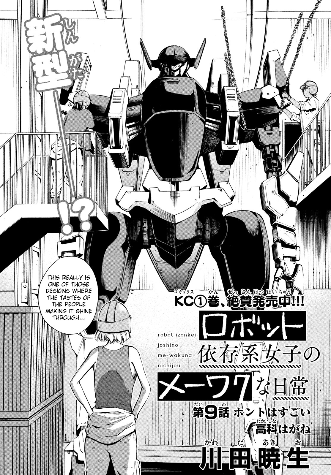 Robot Izonkei Joshi No Meiwaku Na Nichijou - Vol.2 Chapter 9: Takashina Hagane Really Is Amazing (Part 1)