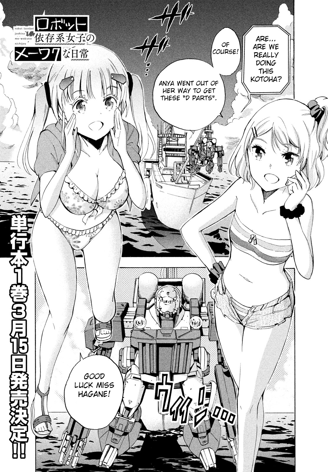 Robot Izonkei Joshi No Meiwaku Na Nichijou - Vol.2 Chapter 6: Извините I'm Sorry (Part 1)