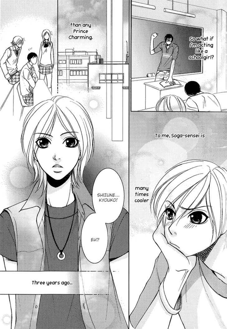 Fake Na Junjou - Vol.1 Chapter 2 : Fake Lips