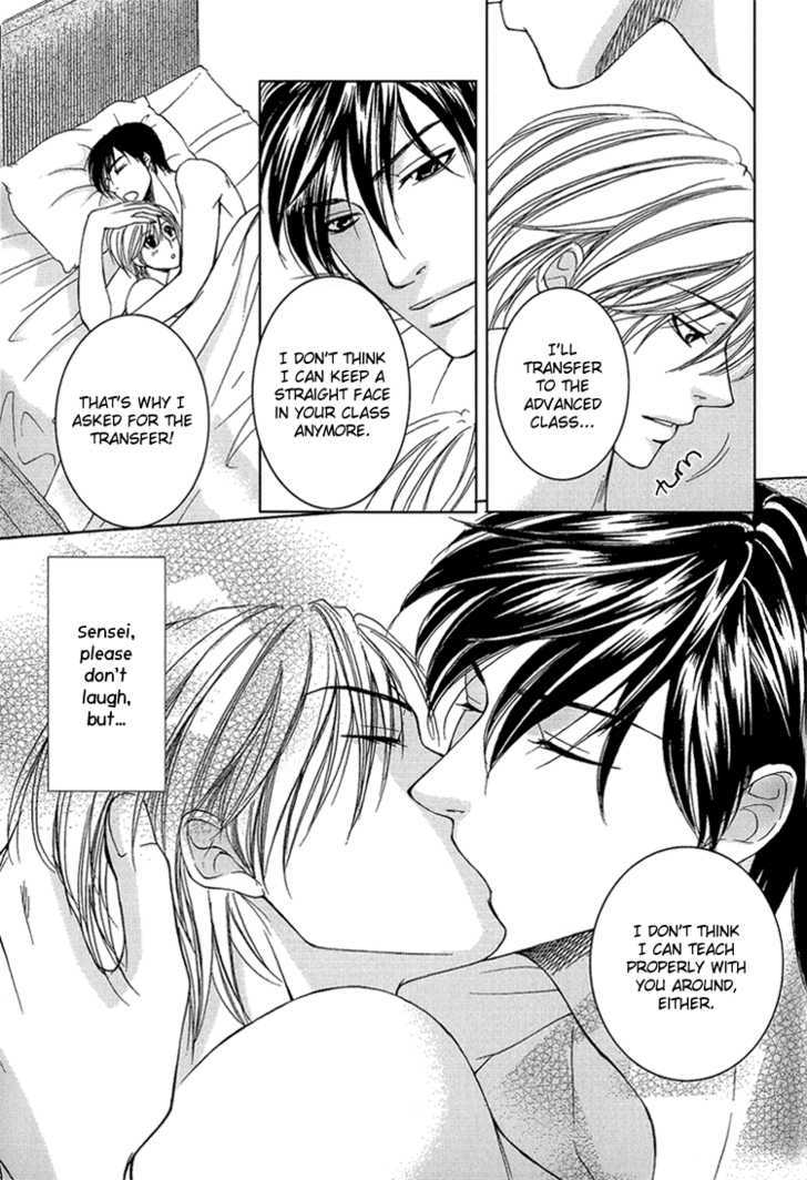 Fake Na Junjou - Vol.1 Chapter 2 : Fake Lips